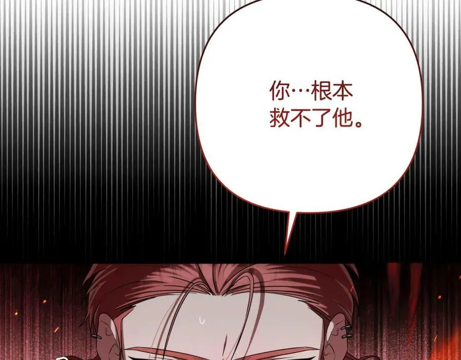 第47话 弃暗投明 第128页