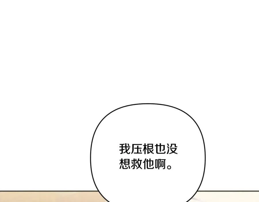 第47话 弃暗投明 第130页