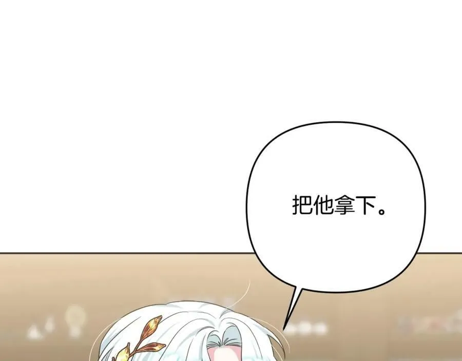 第47话 弃暗投明 第139页