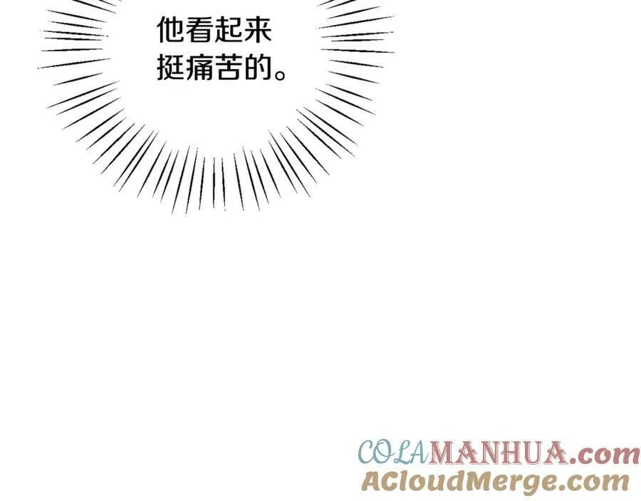 第47话 弃暗投明 第141页
