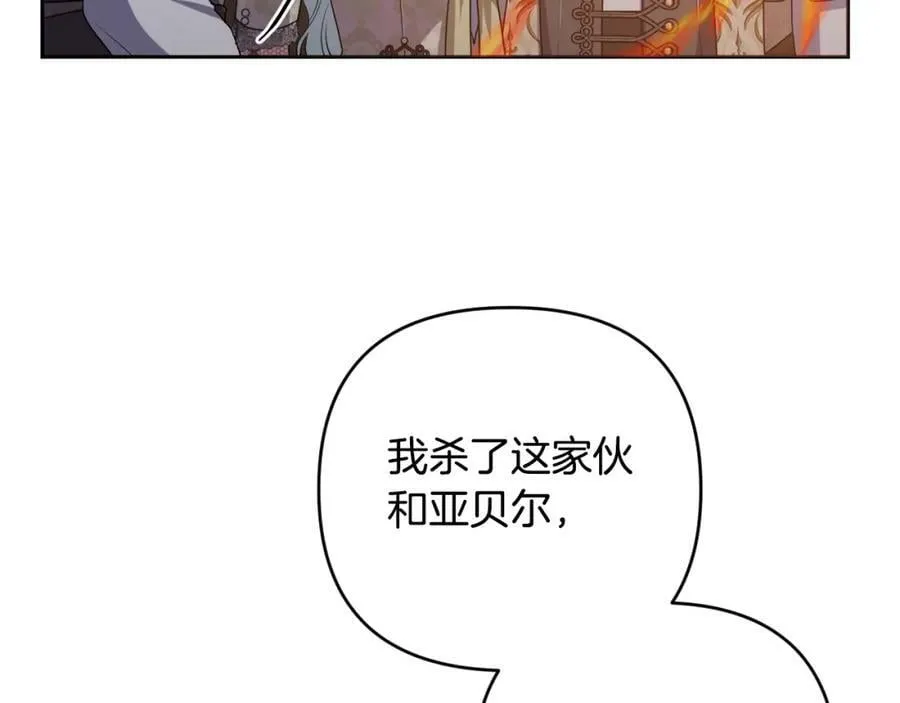 第47话 弃暗投明 第159页