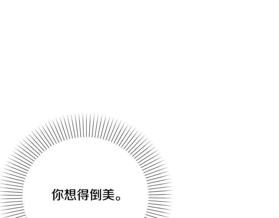 第47话 弃暗投明 第162页