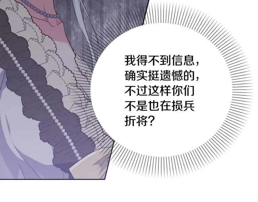 第47话 弃暗投明 第164页