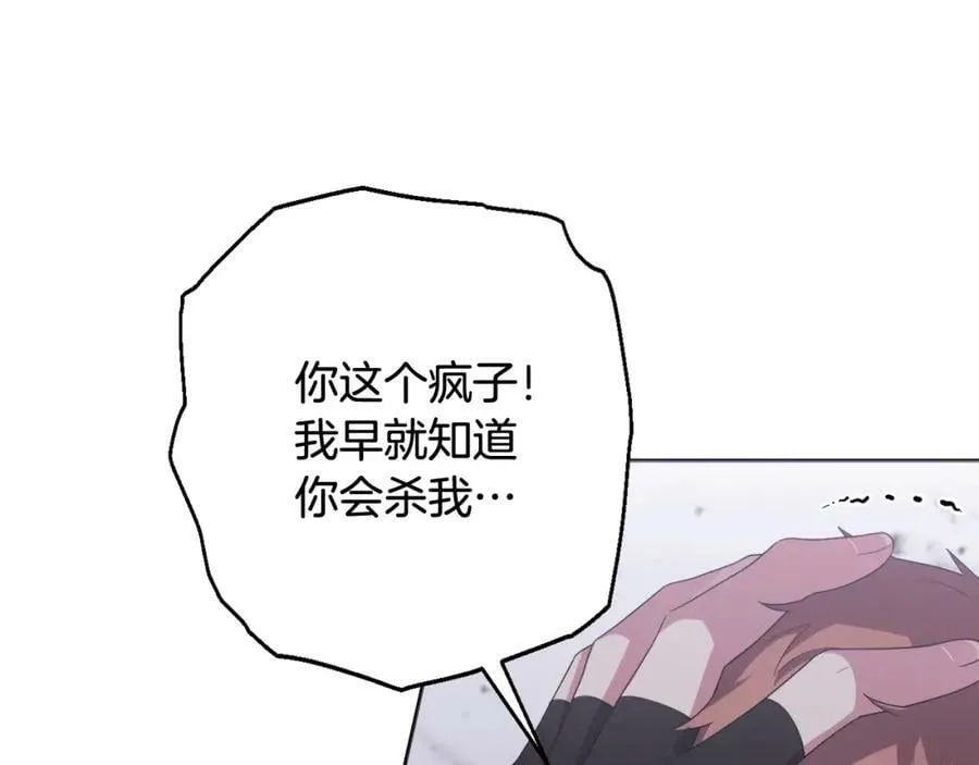 第47话 弃暗投明 第166页