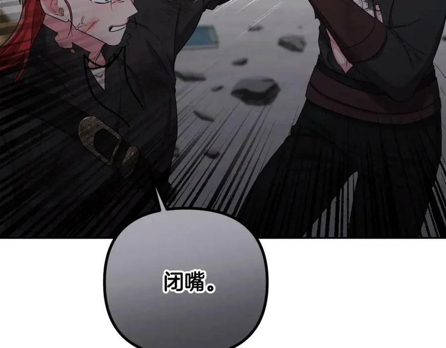 第47话 弃暗投明 第170页