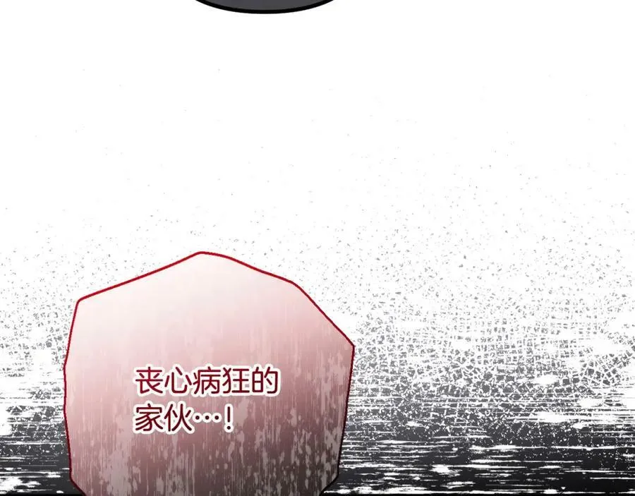 第47话 弃暗投明 第171页