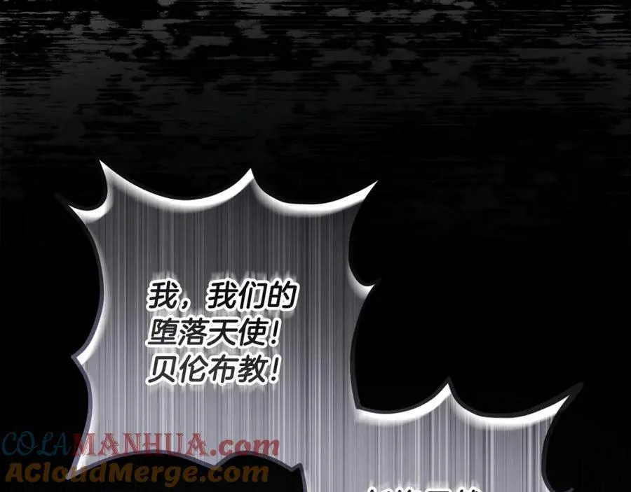 第47话 弃暗投明 第173页