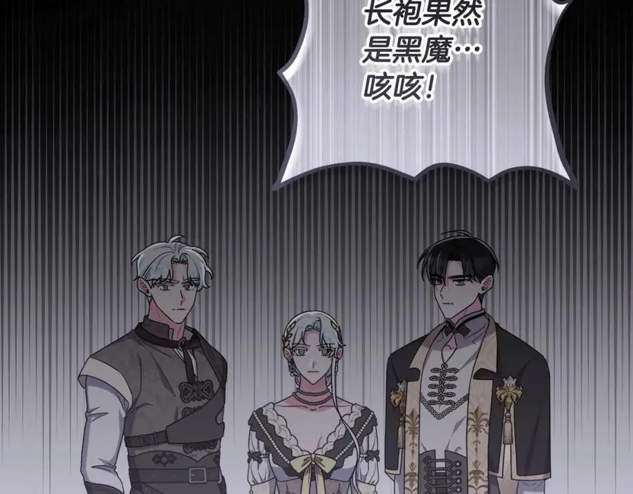 第47话 弃暗投明 第174页