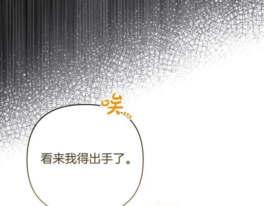 第47话 弃暗投明 第186页
