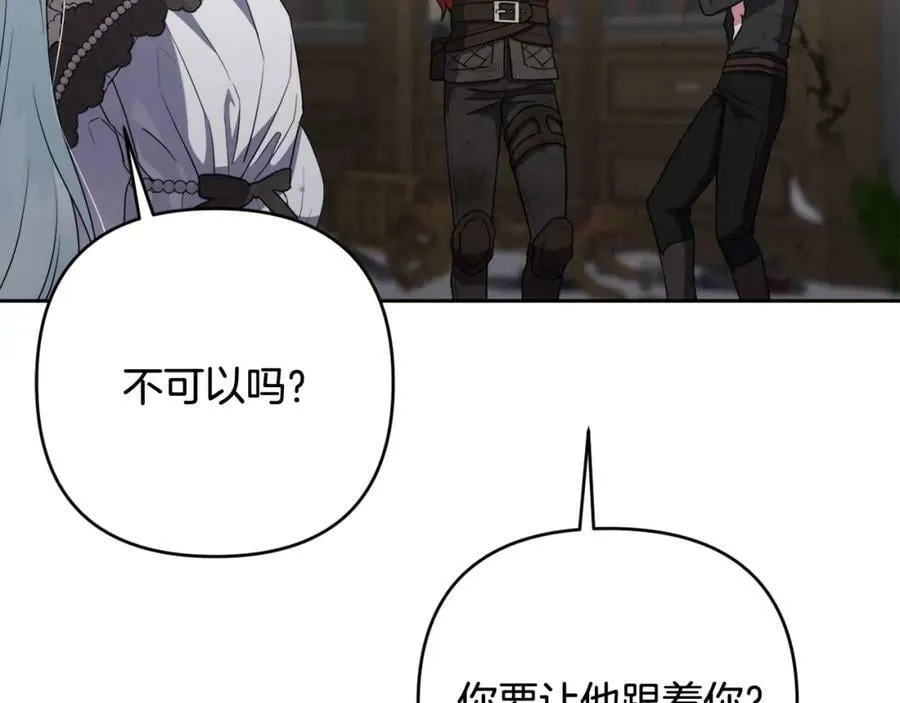 第47话 弃暗投明 第190页
