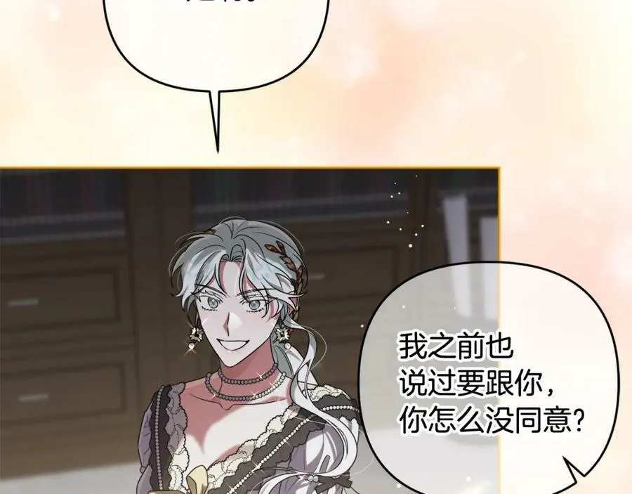 第47话 弃暗投明 第192页