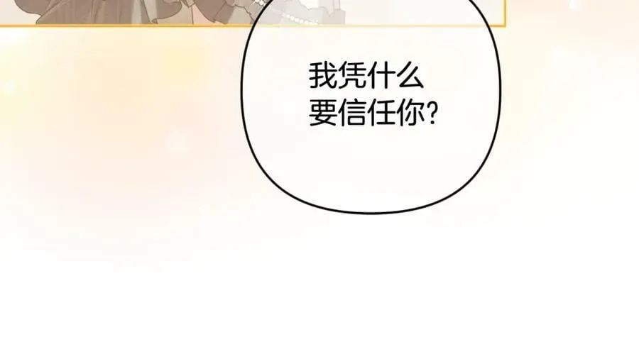 第47话 弃暗投明 第194页