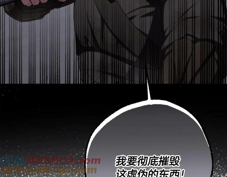 第47话 弃暗投明 第197页