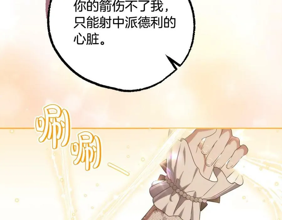 第47话 弃暗投明 第199页