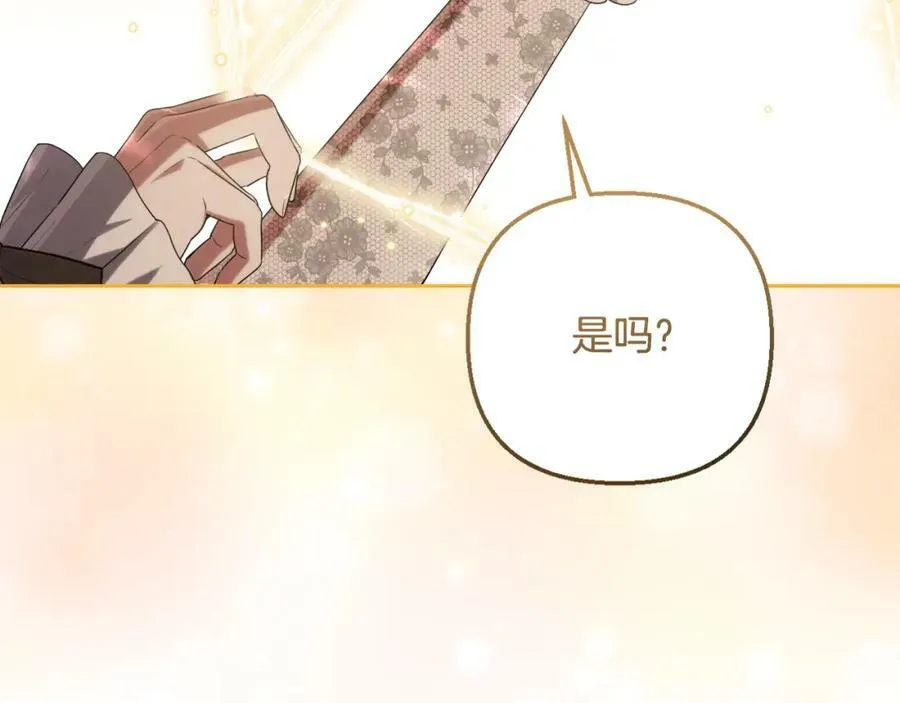 第47话 弃暗投明 第200页