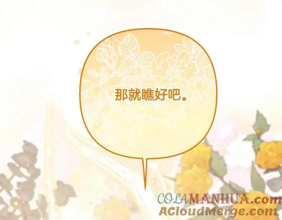 第47话 弃暗投明 第201页