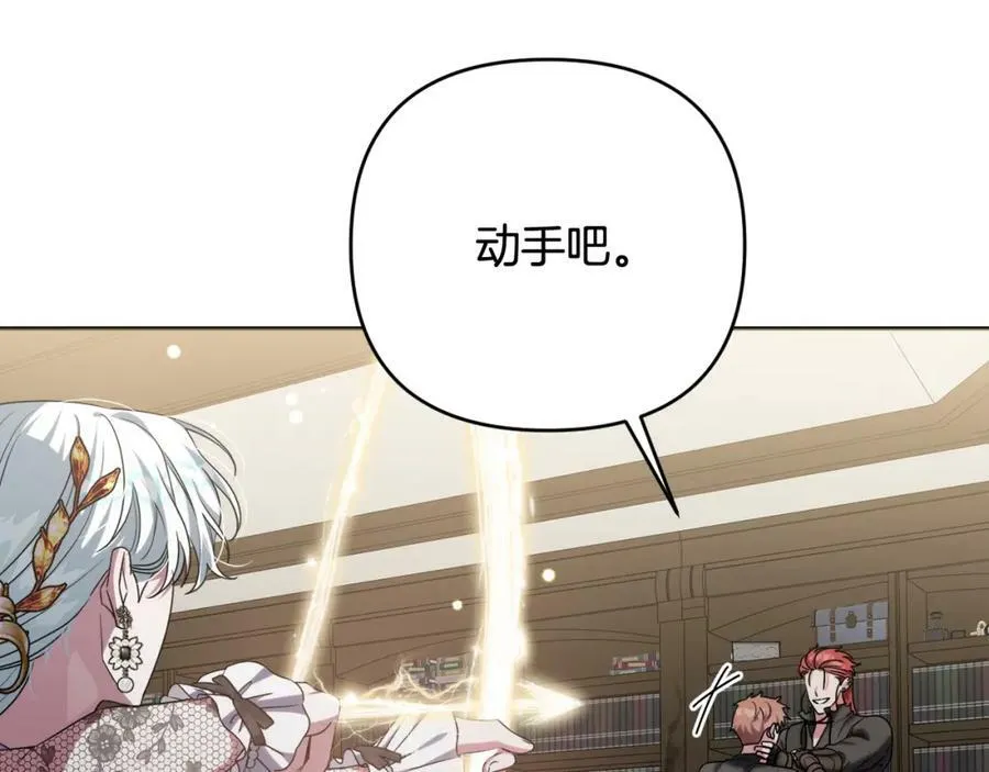 第一季完结篇 会转弯的箭 第11页