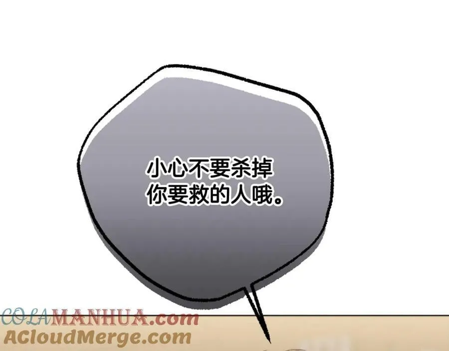 第一季完结篇 会转弯的箭 第13页