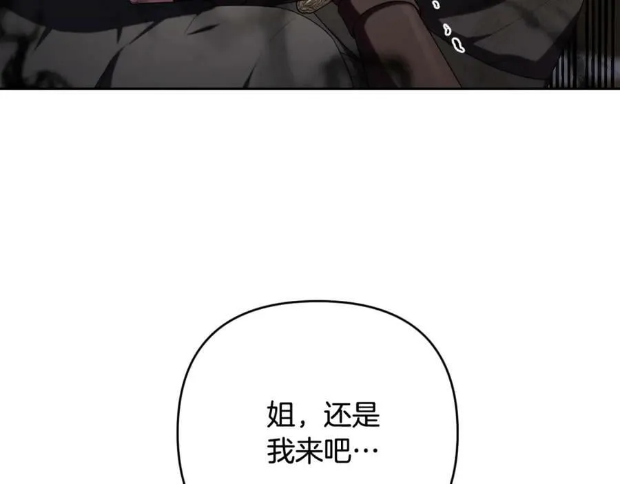 第一季完结篇 会转弯的箭 第15页