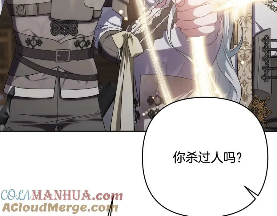 第一季完结篇 会转弯的箭 第17页