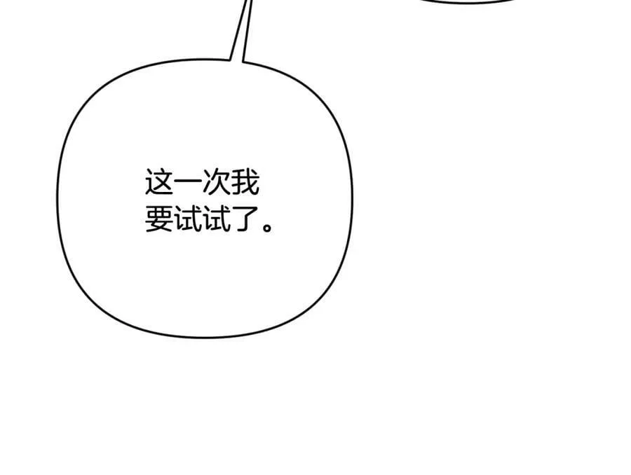 第一季完结篇 会转弯的箭 第18页