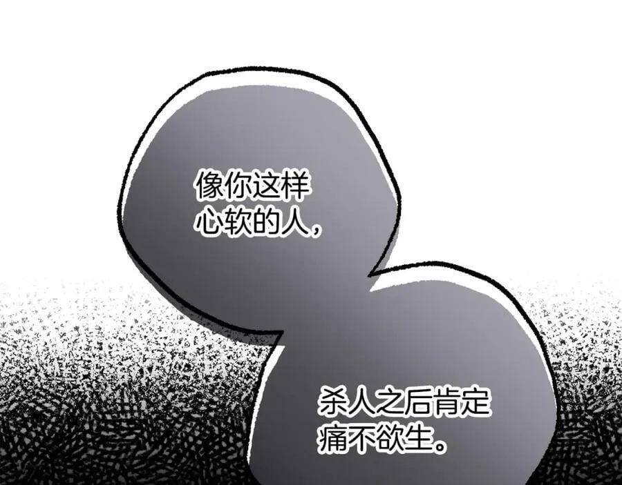 第一季完结篇 会转弯的箭 第19页