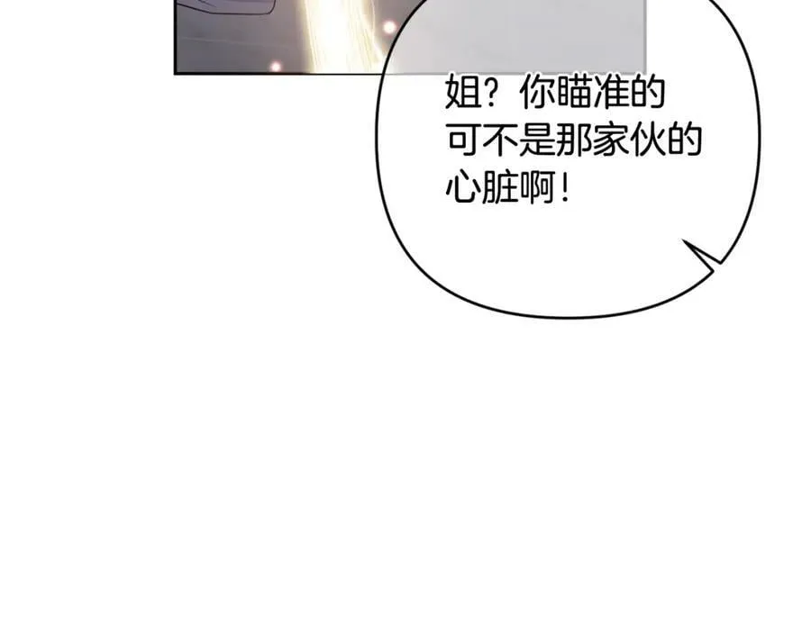 第一季完结篇 会转弯的箭 第23页
