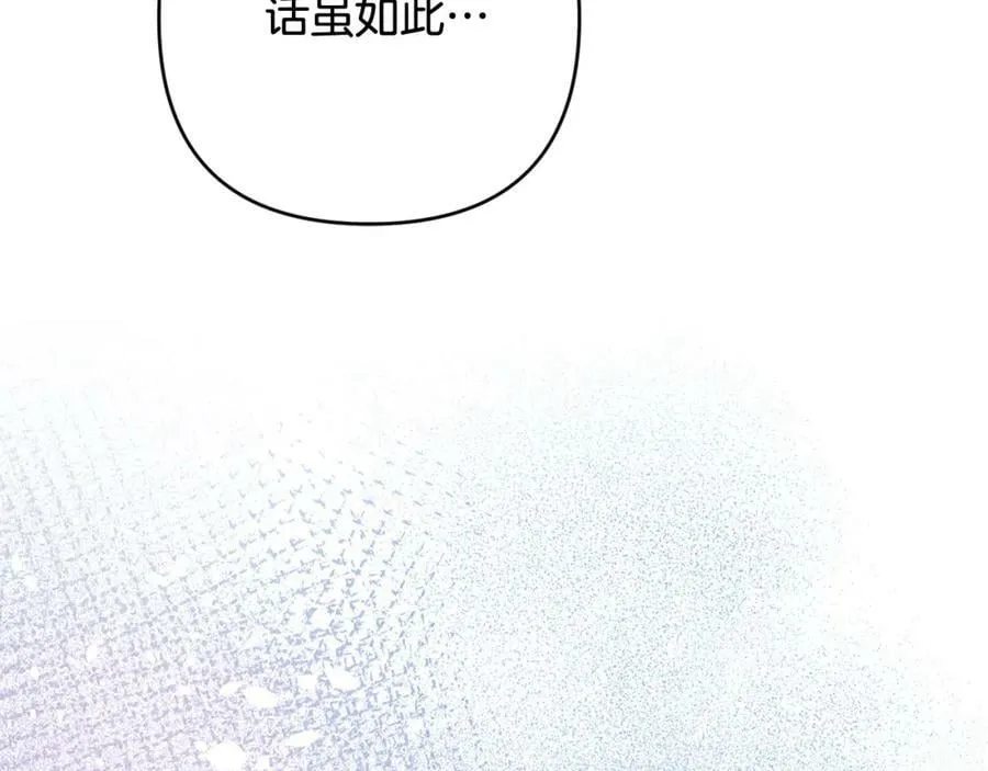 第一季完结篇 会转弯的箭 第26页