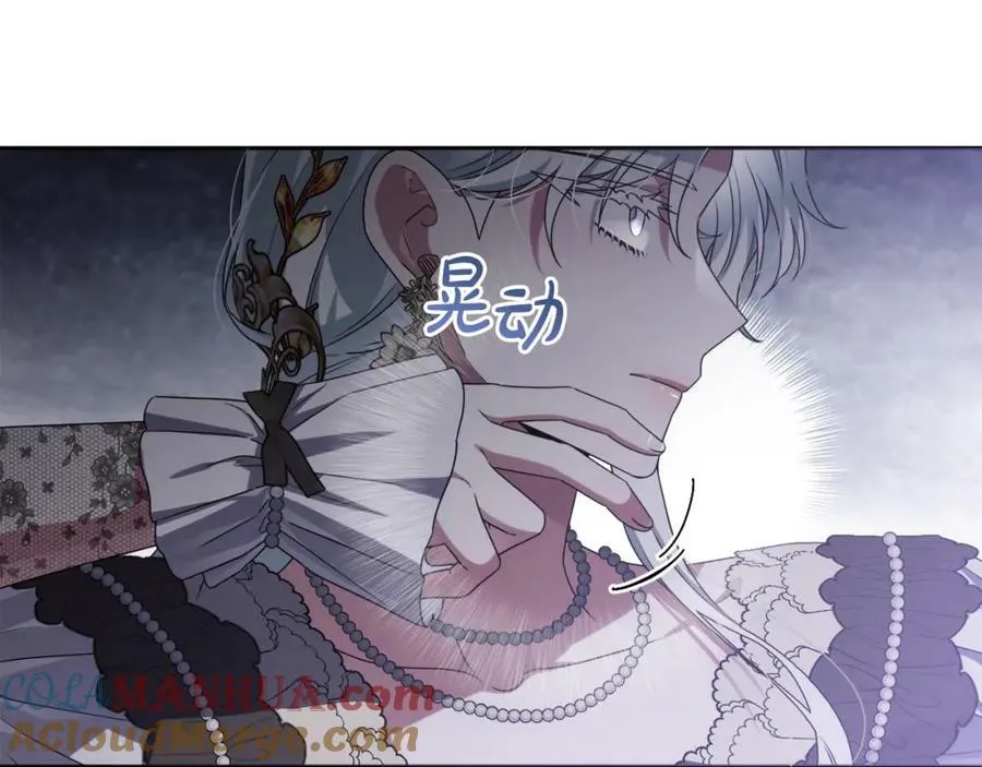 第一季完结篇 会转弯的箭 第45页