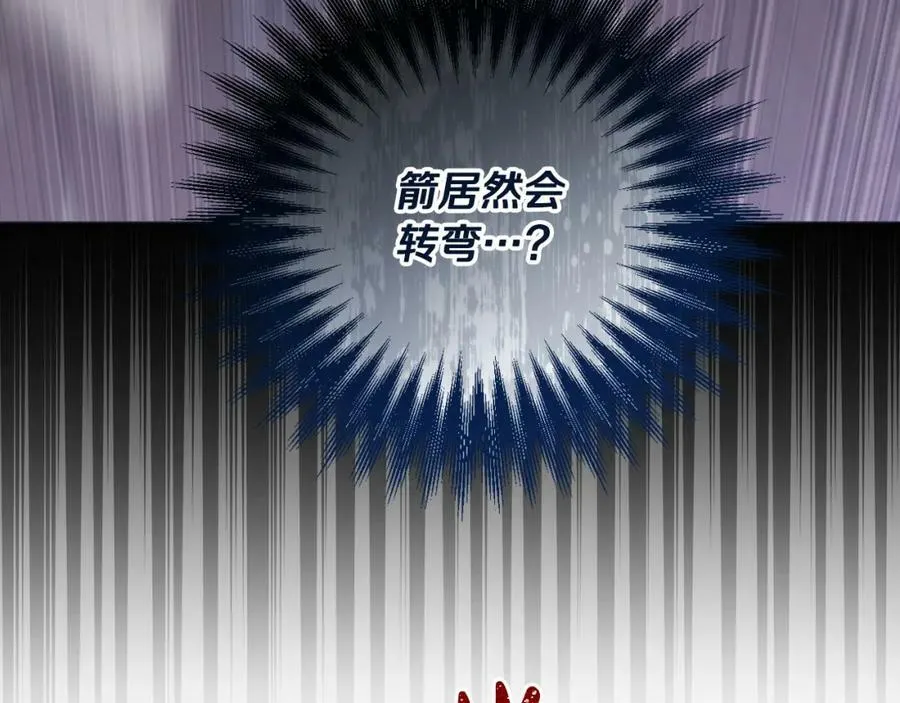 第一季完结篇 会转弯的箭 第52页