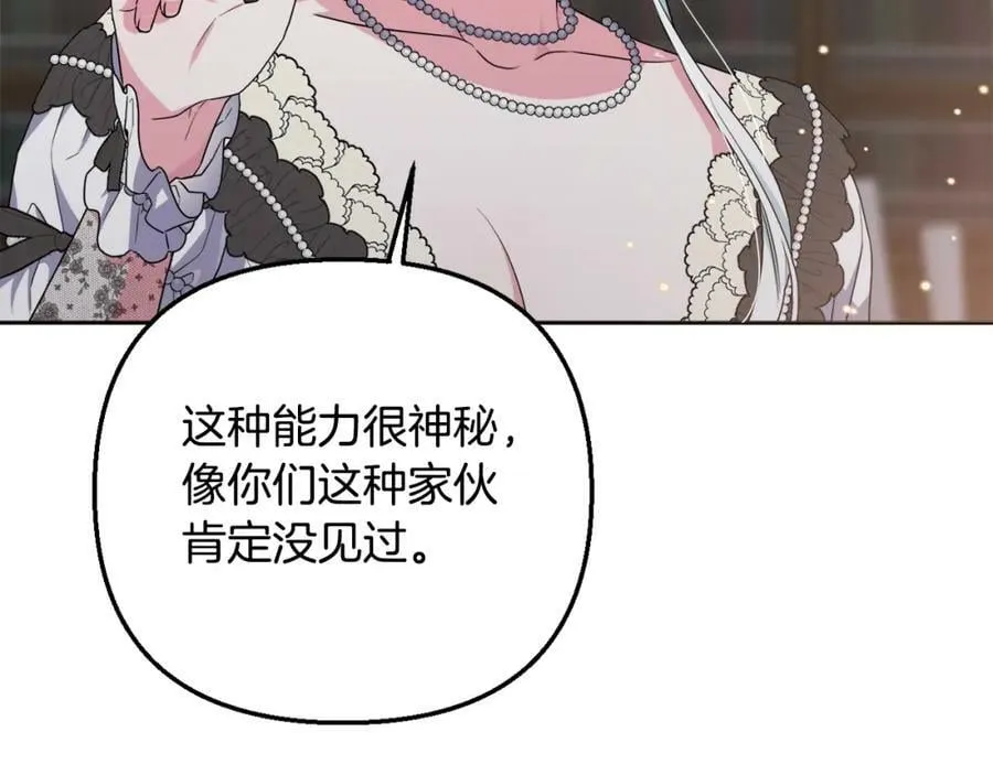 第一季完结篇 会转弯的箭 第68页