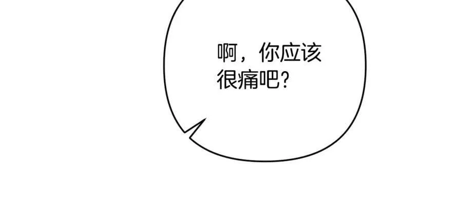 第一季完结篇 会转弯的箭 第71页
