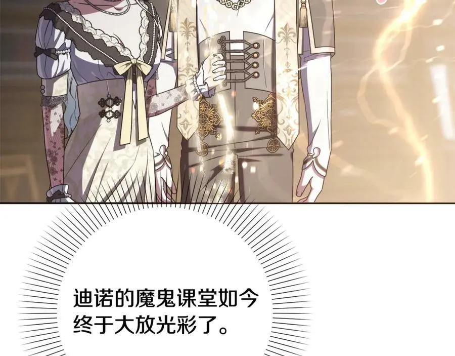第一季完结篇 会转弯的箭 第76页