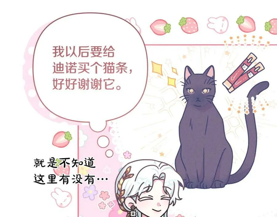 第一季完结篇 会转弯的箭 第78页