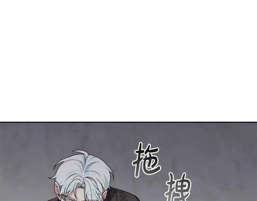 第一季完结篇 会转弯的箭 第84页