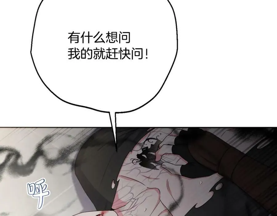 第一季完结篇 会转弯的箭 第91页