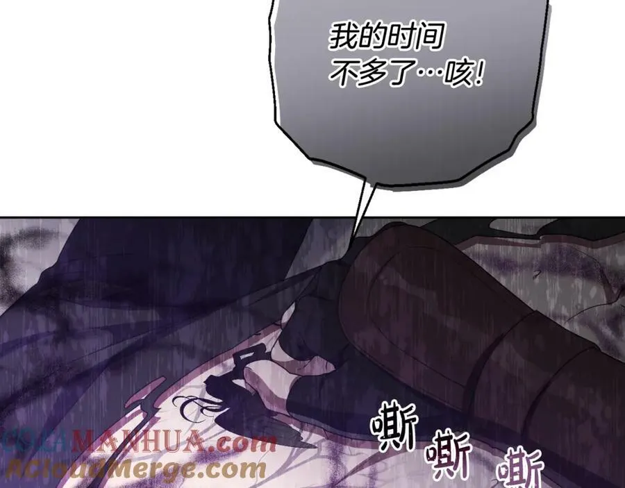 第一季完结篇 会转弯的箭 第93页