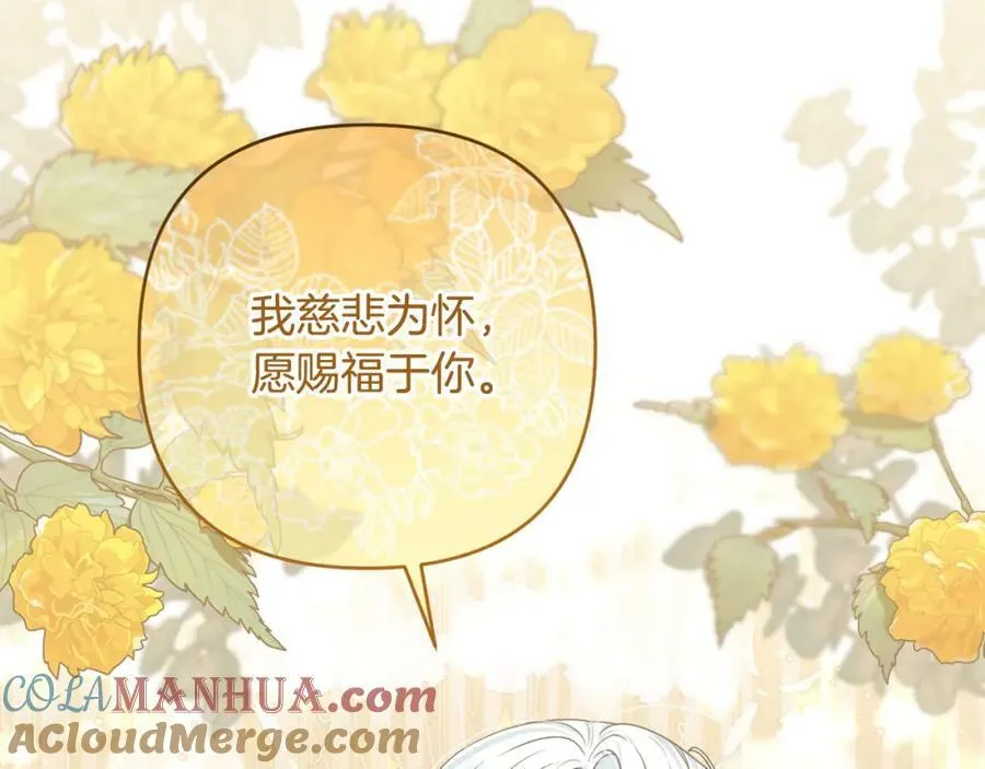 第一季完结篇 会转弯的箭 第101页