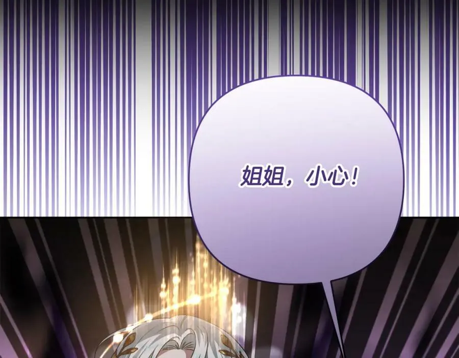 第一季完结篇 会转弯的箭 第106页