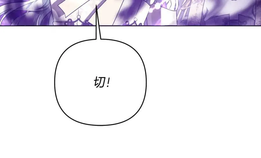 第一季完结篇 会转弯的箭 第108页
