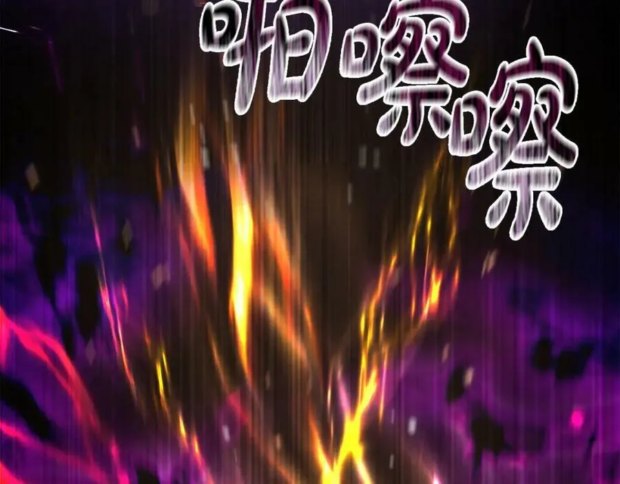 第一季完结篇 会转弯的箭 第111页