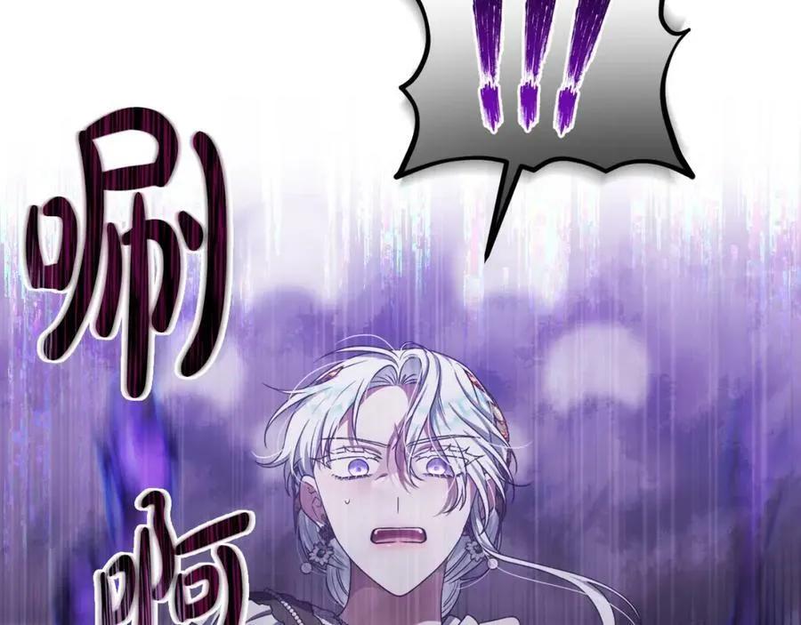 第一季完结篇 会转弯的箭 第119页