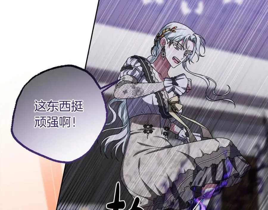 第一季完结篇 会转弯的箭 第124页