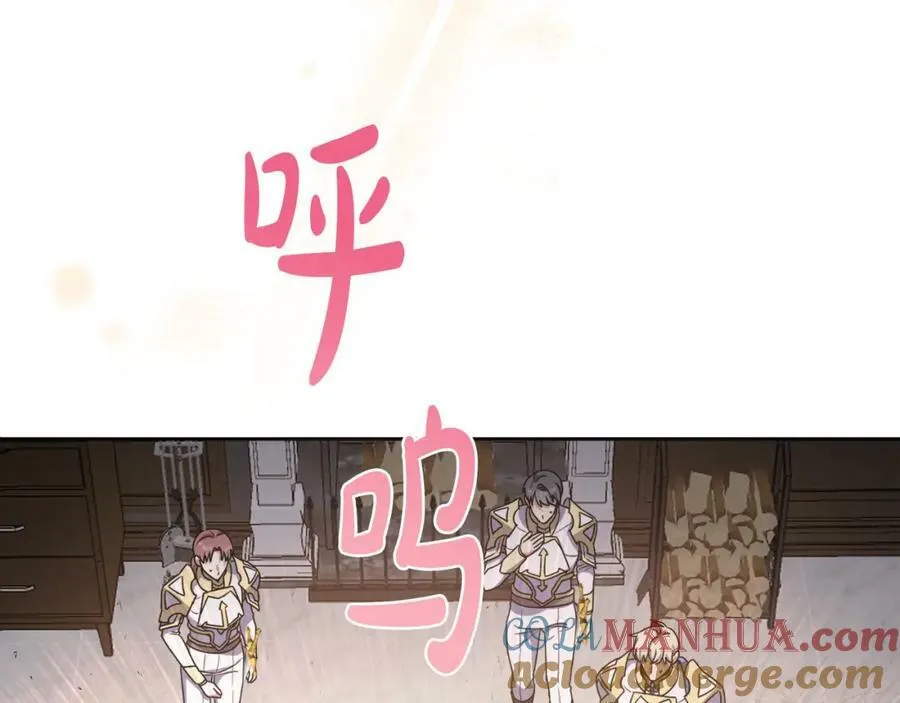 第一季完结篇 会转弯的箭 第133页