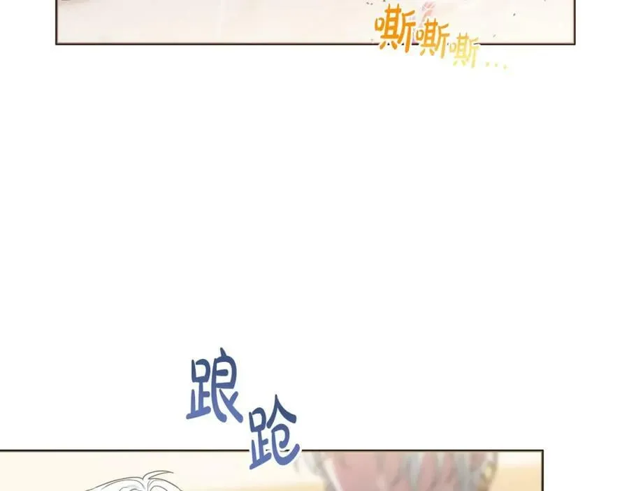 第一季完结篇 会转弯的箭 第138页
