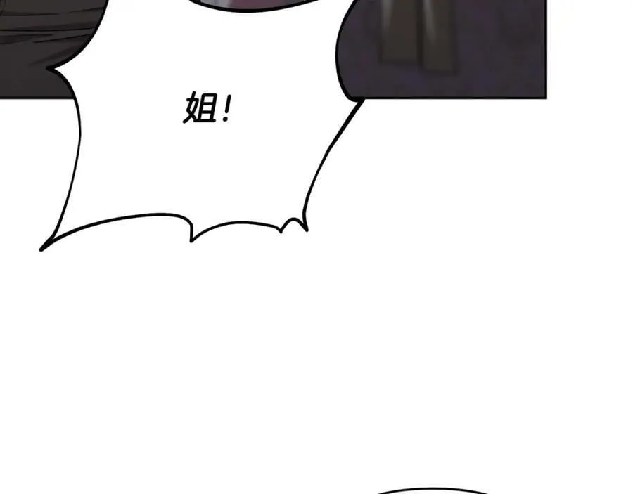 第一季完结篇 会转弯的箭 第140页