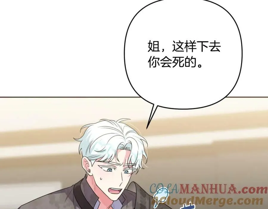 第一季完结篇 会转弯的箭 第141页