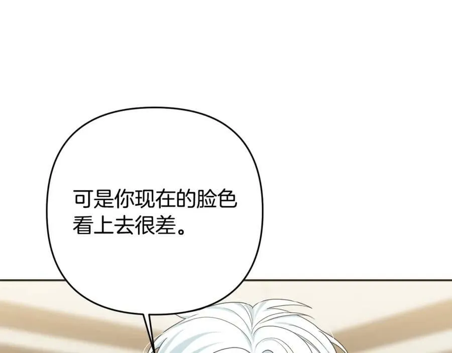 第一季完结篇 会转弯的箭 第144页