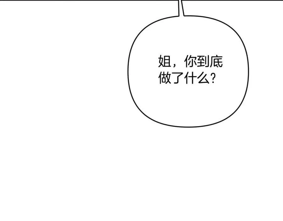 第一季完结篇 会转弯的箭 第146页