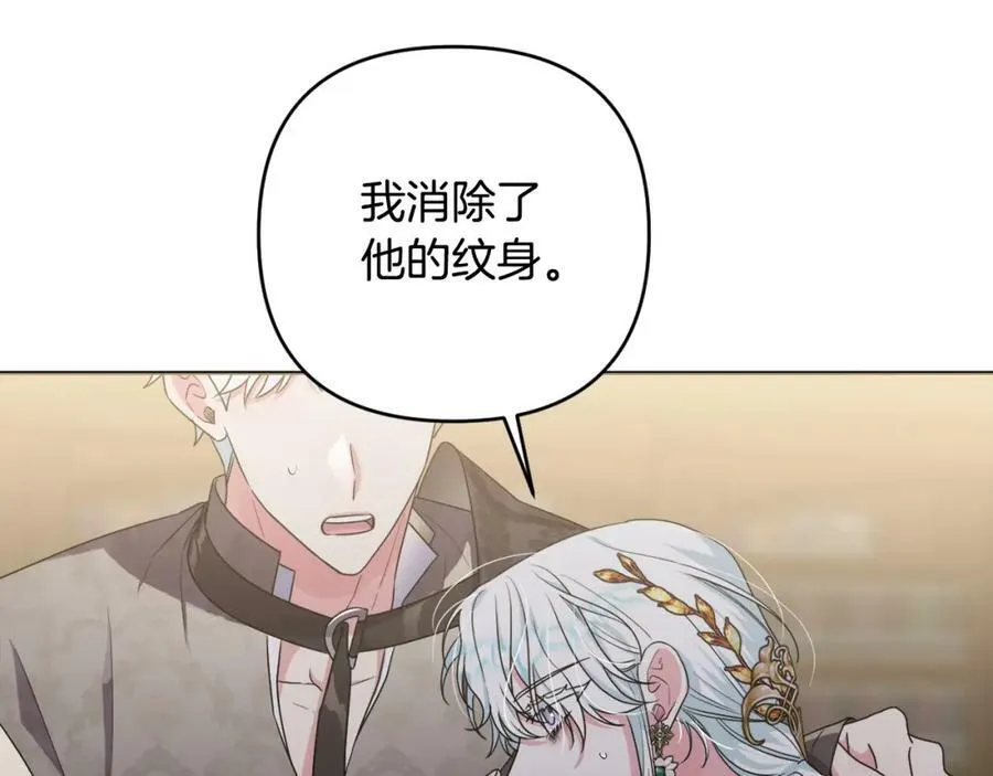 第一季完结篇 会转弯的箭 第147页